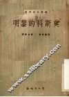 莫斯科的黎明 封面