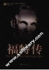 福特传 封面