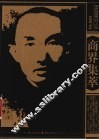 商界集萃 封面