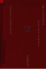 丽莉·布瑞斯珂的中国眼睛 封面