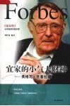 宜家的小气大财神  英格瓦·坎普拉德 封面