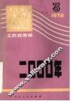 2000年 封面