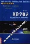 测绘学概论  第2版 封面