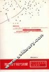 我们这个时代的爱  关于另类情感的心理解析 封面