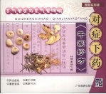 支气管炎与支气管哮喘 封面