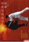 太极拳攻防术图解 封面
