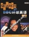 BBC环球英语  课本  上 封面