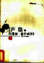 曼丽·象牙戒指 封面