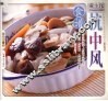 抗中风食谱 封面
