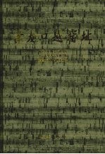 寺龙口越窑址 封面