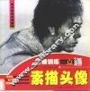 素描头像 封面