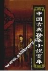 听月楼 封面