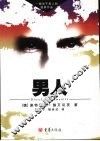 男人 封面