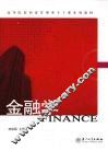 金融学 封面