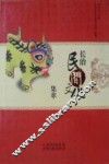 长治民间文化集萃 封面