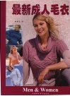 最新成人毛衣 封面