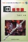 中餐烹调 封面