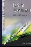 概率论与数理统计 封面
