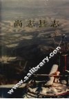 尚志县志 封面