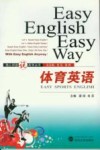 体育英语 封面