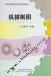 机械制图 封面