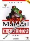 红魔英语  黄金阅读  七年级 封面