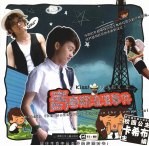 青春期浪漫事件 封面