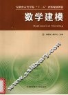 数学建模
