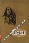 富兰克林自传 封面