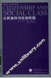 公民身份与社会阶级 封面