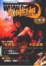 六桥柳 封面