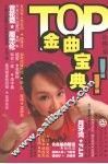 TOP金曲宝典 封面