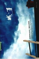 城·事 封面
