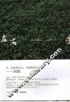 左右手 封面
