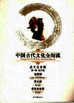 合阴阳素女经养性延命录  全文注音版 封面