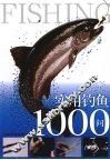 实用钓鱼1000问 封面