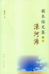 濠河滩 封面