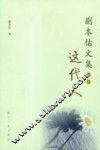 这代人 封面