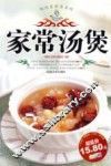 精选家常菜系列  家常汤煲 封面
