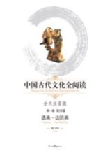 通典·边防典 封面