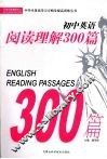 初中英语阅读理解300篇 封面
