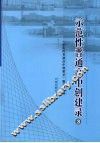 示范性普通高中创建录  3 封面