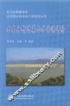 水文分析计算与水资源评价 封面