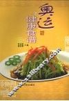 奥运健康食谱 封面
