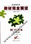物理  九年级  配北师大版 封面