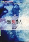 炫舞恋人 封面