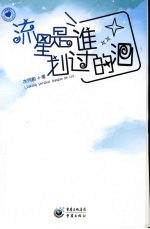 流星是谁划过的泪 封面