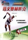 2008版  语文奥林匹克  高二年级 封面