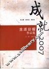 生活日报作品集 封面