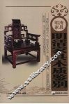 明清家具木质鉴别 封面